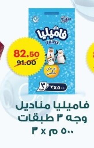 available at Al Habib Market in Egypt - Cairo