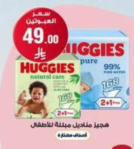 available at Al-Dawaa Pharmacy in KSA, Saudi Arabia, Saudi - Medina