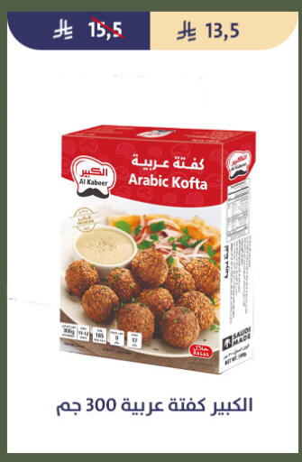 available at Qout Market in KSA, Saudi Arabia, Saudi - Ta'if