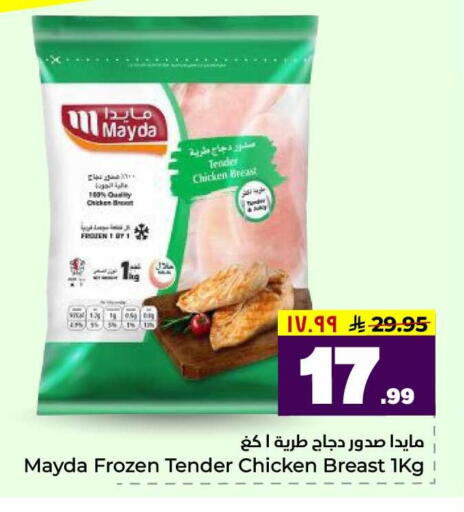 available at Hyper Al Wafa in KSA, Saudi Arabia, Saudi - Riyadh