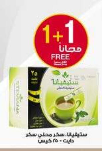 available at صيدليات الدواء in مملكة العربية السعودية, السعودية, سعودية - عرعر
