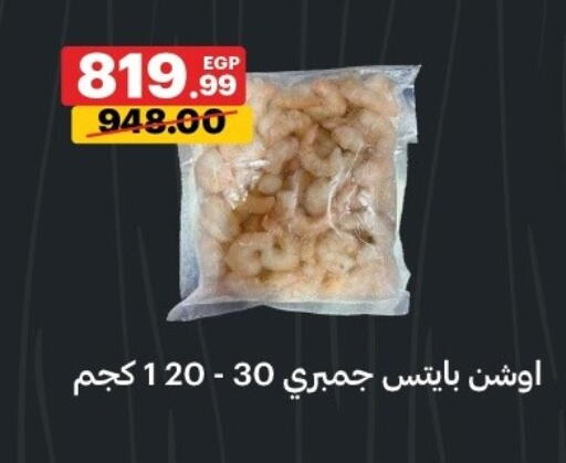 available at Al Habib Market in Egypt - Cairo