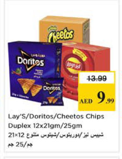 available at نستو هايبرماركت in الإمارات العربية المتحدة , الامارات - دبي