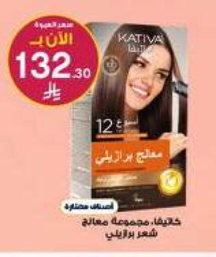available at صيدليات الدواء in مملكة العربية السعودية, السعودية, سعودية - محايل