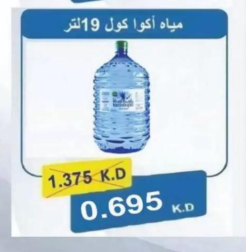available at Sulaibkhat & Doha Coop in Kuwait