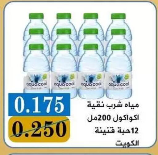 available at جمعية البيان التعاونية in الكويت - مدينة الكويت