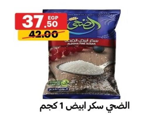 available at الحبيب ماركت in Egypt - القاهرة