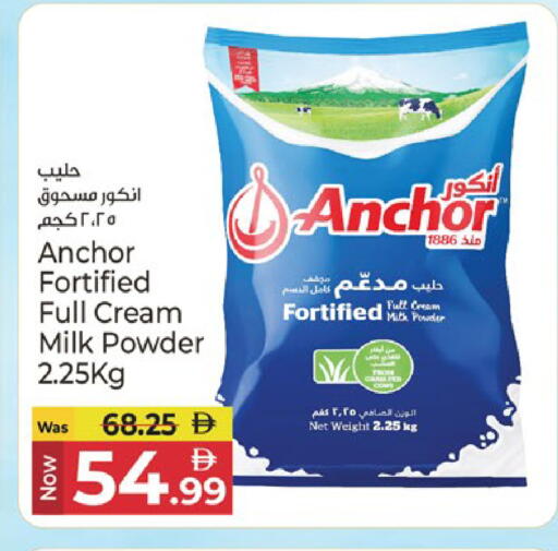 available at Kenz Hypermarket in UAE - Sharjah / Ajman