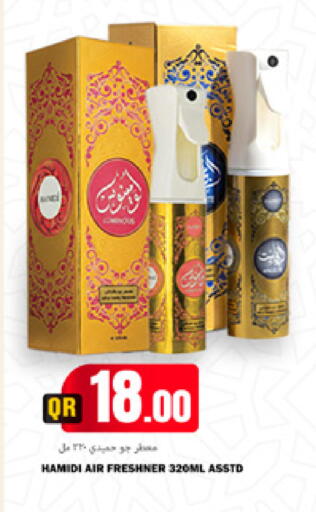 available at Marza Hypermarket in Qatar - Al-Shahaniya