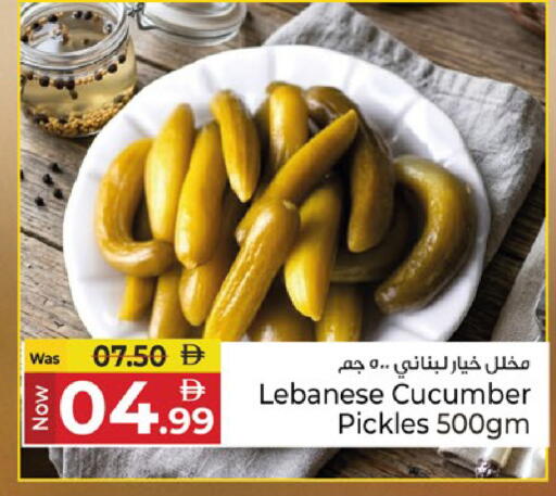 Cucumber available at كنز هايبرماركت in الإمارات العربية المتحدة , الامارات - الشارقة / عجمان