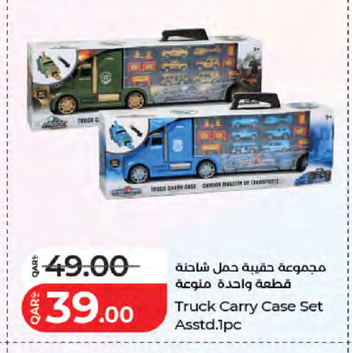 available at LuLu Hypermarket in Qatar - Al Khor