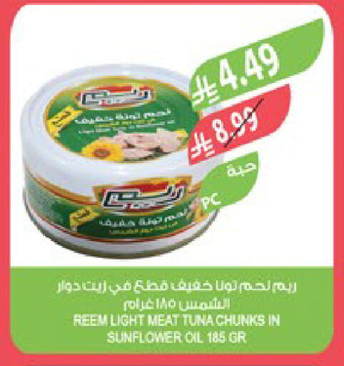 available at المزرعة in مملكة العربية السعودية, السعودية, سعودية - الباحة