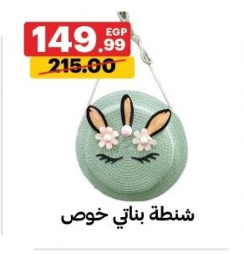 available at الحبيب ماركت in Egypt - القاهرة