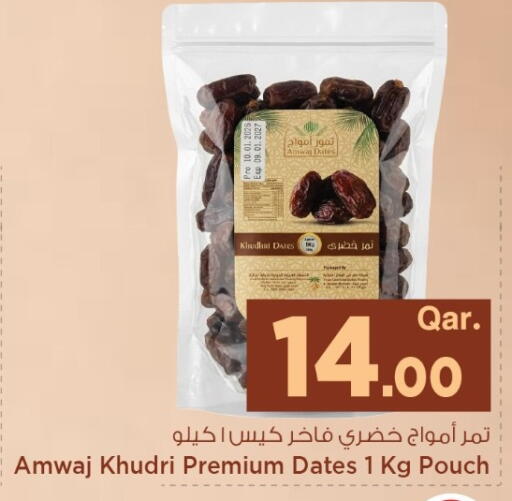 available at مارك & سيف in قطر - الشحانية