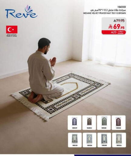 available at ساكو in مملكة العربية السعودية, السعودية, سعودية - الباحة