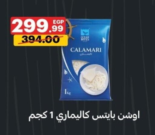available at الحبيب ماركت in Egypt - القاهرة
