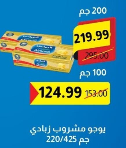 available at الحبيب ماركت in Egypt - القاهرة