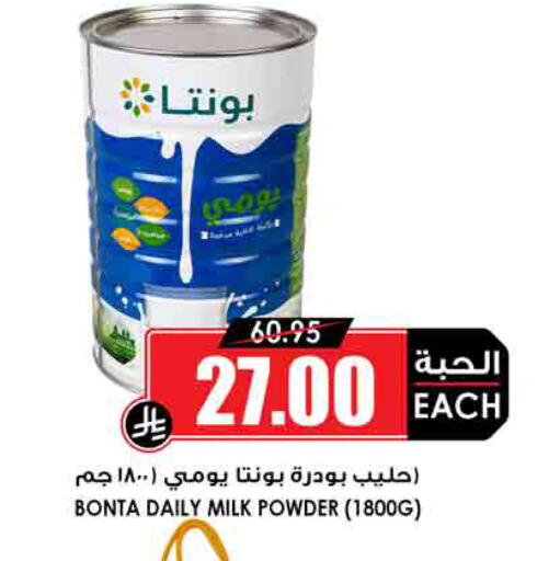 available at Prime Supermarket in KSA, Saudi Arabia, Saudi - Tabuk