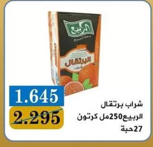 available at Bayan Cooperative Society in Kuwait - Kuwait City
