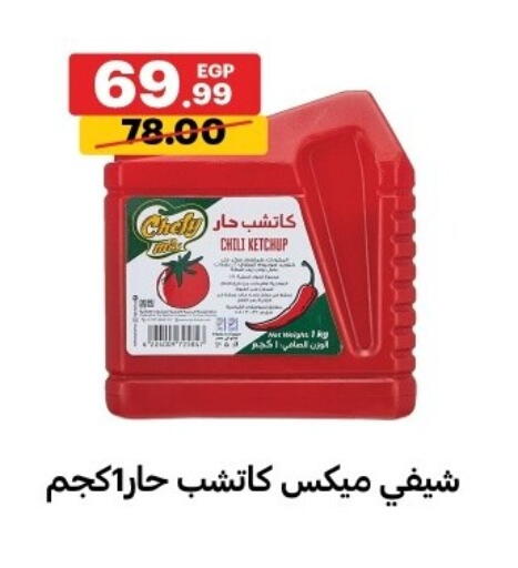 available at Al Habib Market in Egypt - Cairo
