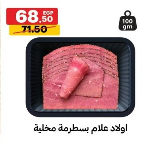 available at Al Habib Market in Egypt - Cairo