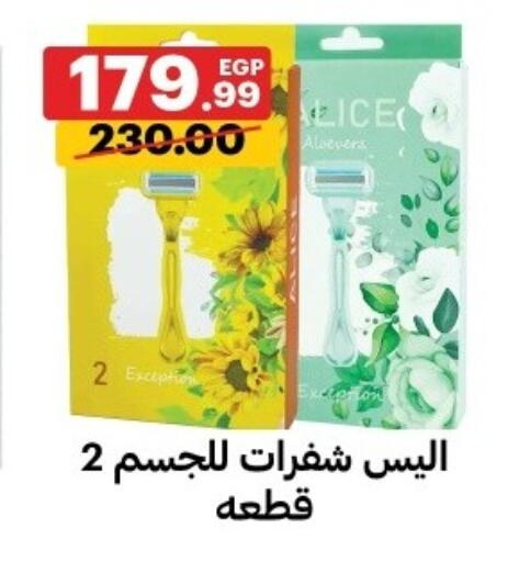 available at Al Habib Market in Egypt - Cairo