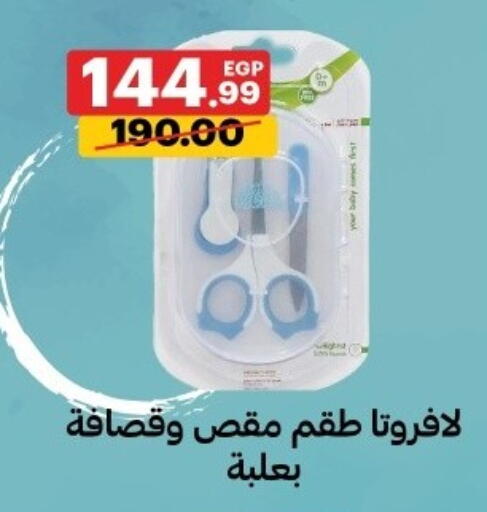 available at Al Habib Market in Egypt - Cairo