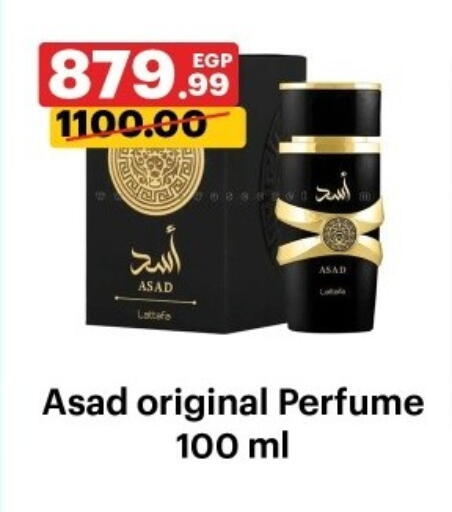 available at Al Habib Market in Egypt - Cairo