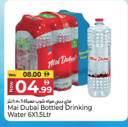 available at Kenz Hypermarket in UAE - Sharjah / Ajman