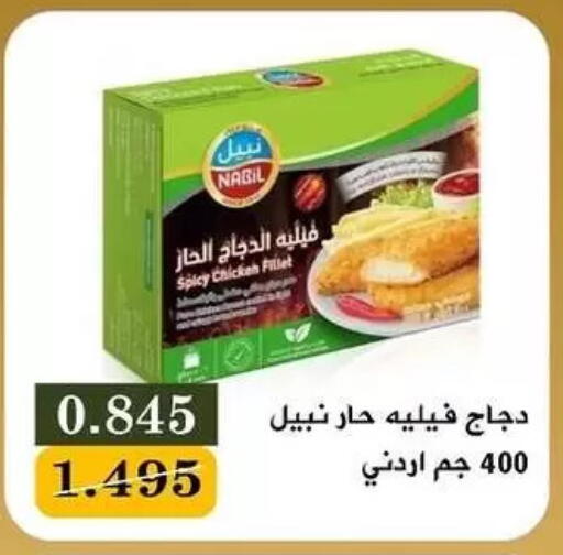 available at Bayan Cooperative Society in Kuwait - Kuwait City