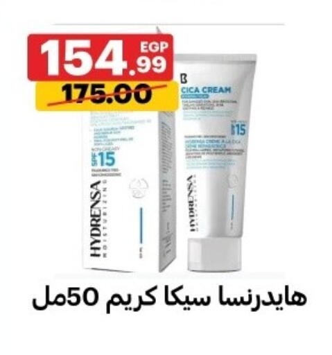 available at Al Habib Market in Egypt - Cairo