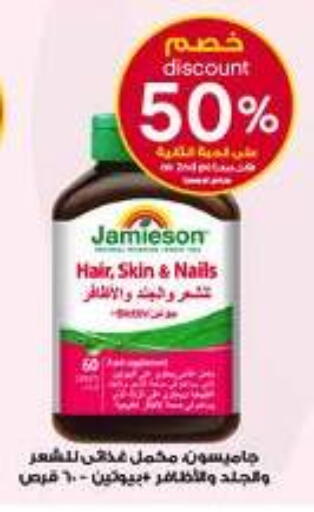 available at صيدليات الدواء in مملكة العربية السعودية, السعودية, سعودية - عرعر
