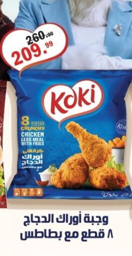 available at Al Habib Market in Egypt - Cairo