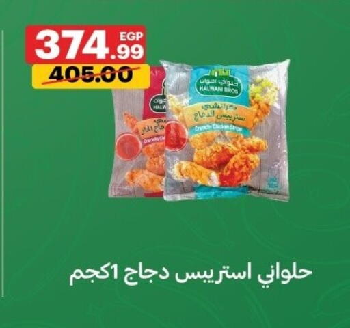 available at Al Habib Market in Egypt - Cairo