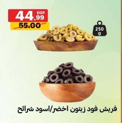 available at Al Habib Market in Egypt - Cairo