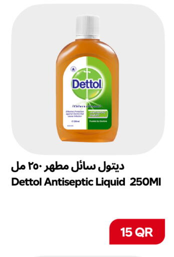 available at سنومارت in قطر - أم صلال