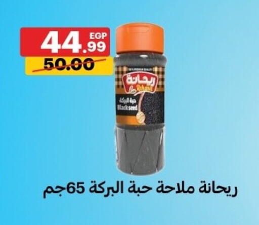 available at Al Habib Market in Egypt - Cairo