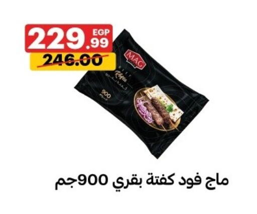 available at Al Habib Market in Egypt - Cairo