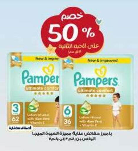 available at Al-Dawaa Pharmacy in KSA, Saudi Arabia, Saudi - Al Khobar