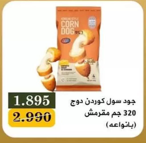 available at Bayan Cooperative Society in Kuwait - Kuwait City