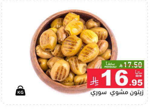 available at أسواق رامز in مملكة العربية السعودية, السعودية, سعودية - تبوك
