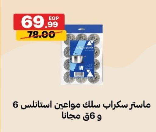 available at Al Habib Market in Egypt - Cairo