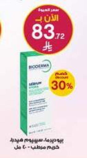 available at صيدليات الدواء in مملكة العربية السعودية, السعودية, سعودية - عرعر