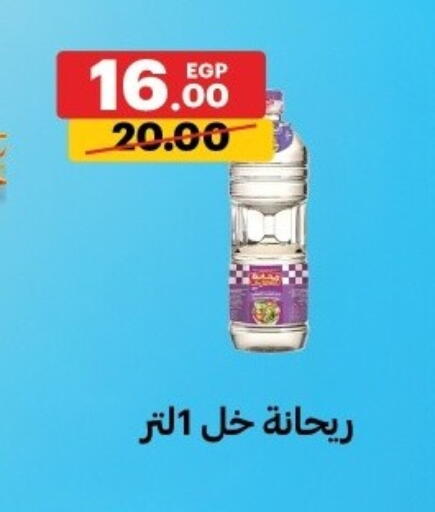 available at الحبيب ماركت in Egypt - القاهرة