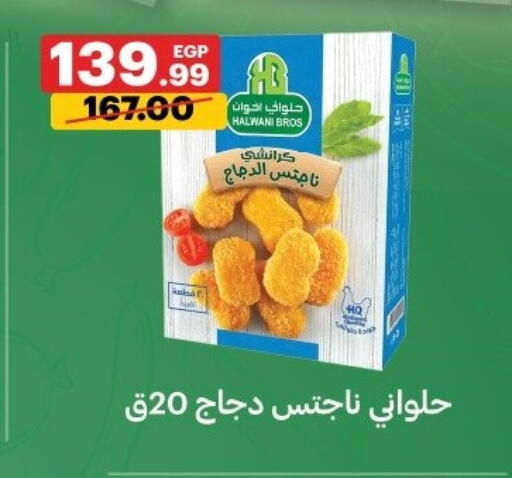 available at Al Habib Market in Egypt - Cairo
