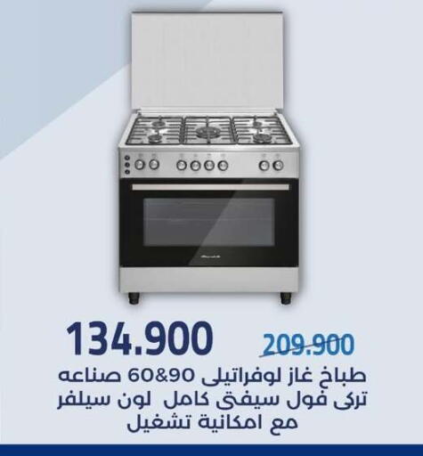 available at جمعية مشرف التعاونية in الكويت - مدينة الكويت