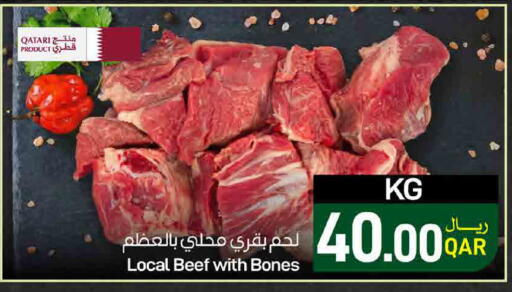 available at ســبــار in قطر - الريان