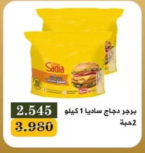 available at Bayan Cooperative Society in Kuwait - Kuwait City