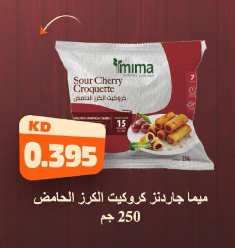 Cherry available at Sabah Al-Ahmad Cooperative Society in Kuwait - Kuwait City