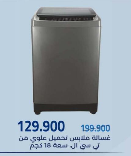 available at جمعية مشرف التعاونية in الكويت - مدينة الكويت
